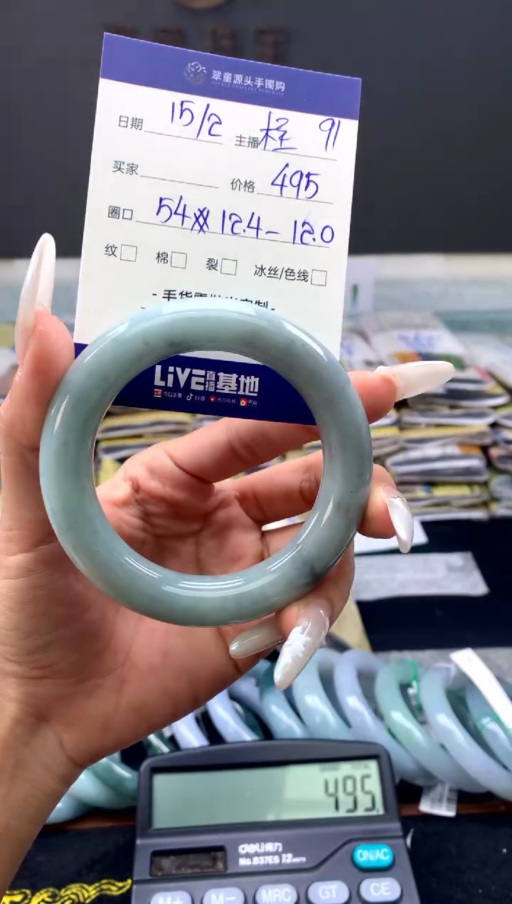 【闪购商品】定制翡翠未镶嵌手镯54#495元#毛货需抛光