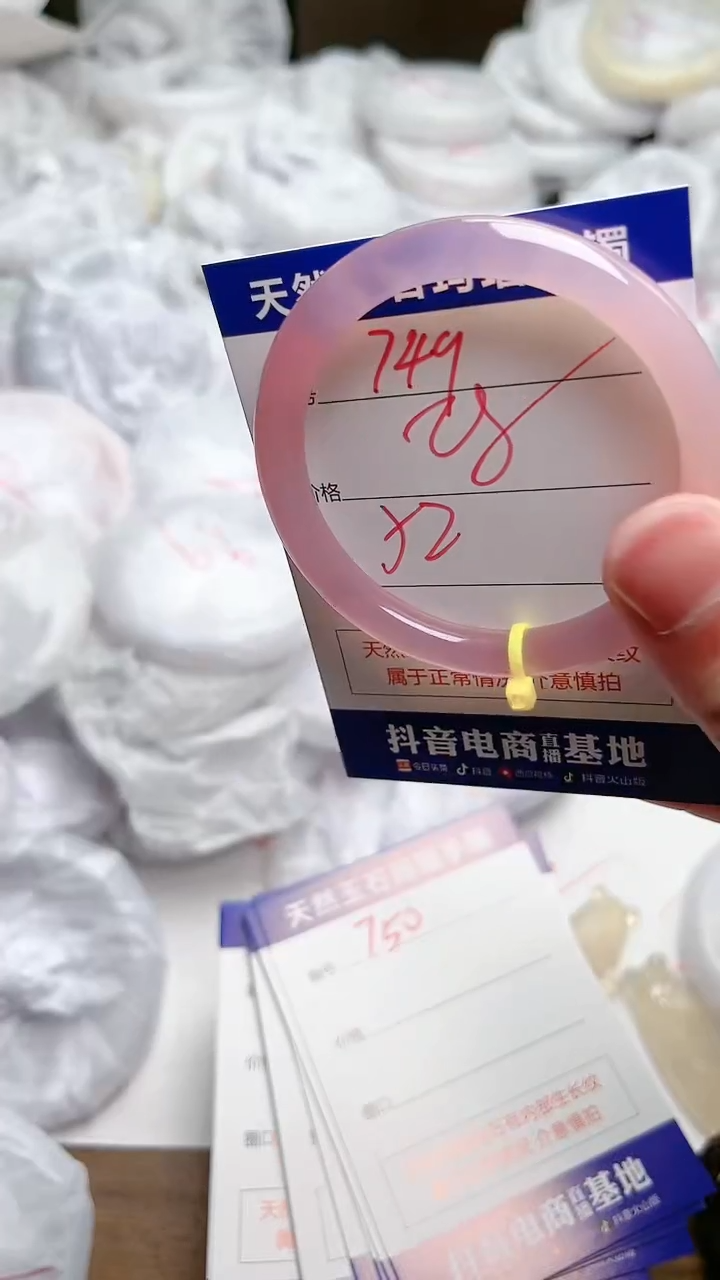 玛瑙/玉髓手镯未镶嵌749