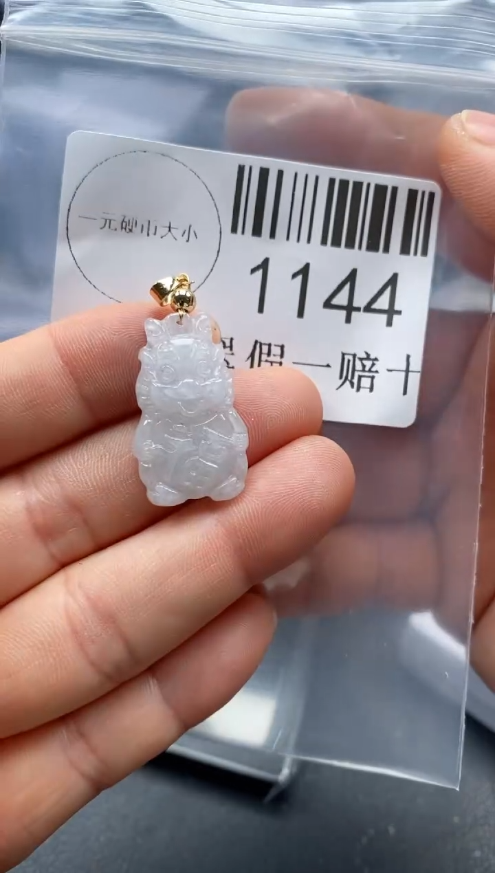 翡翠未镶嵌吊坠(不含链)1144