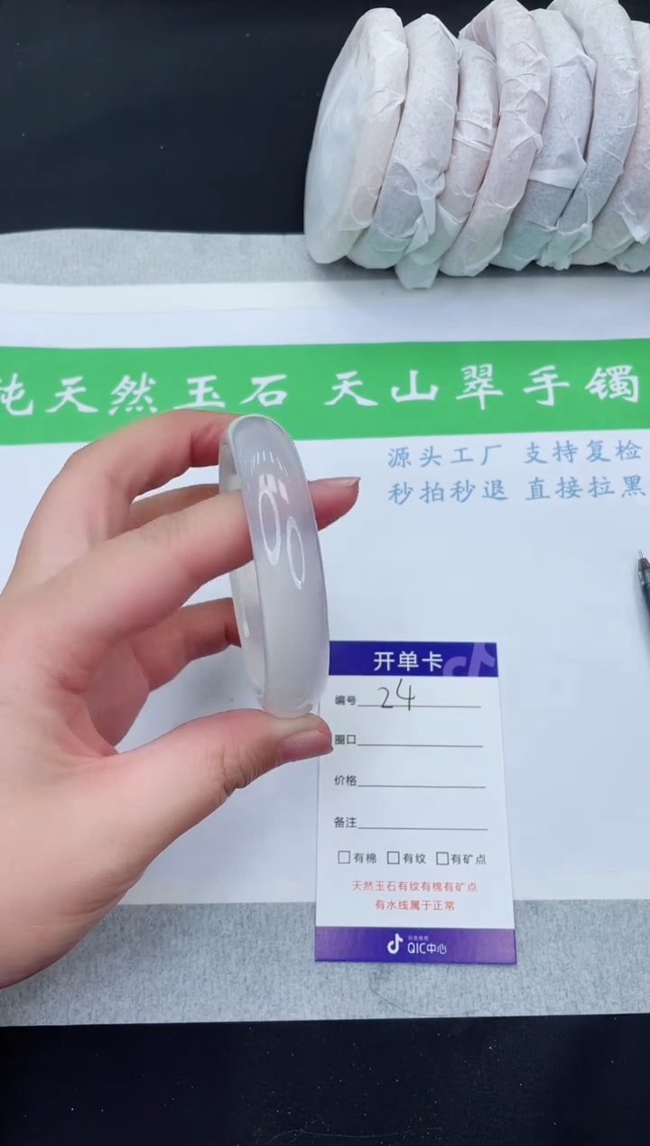 【闪购商品】石英质玉手镯未镶嵌M24-59+