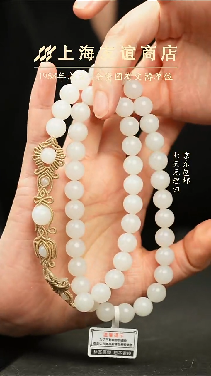 项链未镶嵌和田玉ZH6441