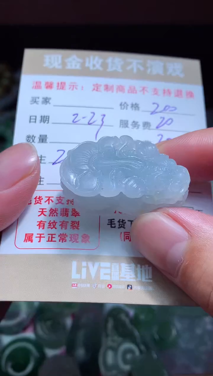 【闪购商品】定制翡翠未镶嵌翡翠毛货定制461509