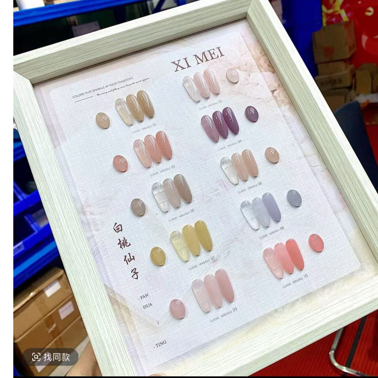 【希妹甄选】（样胶无售后）10色白桃仙子（涂好色板）