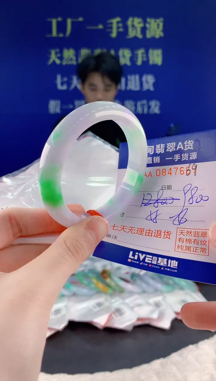未镶嵌手镯翡翠天*云69天然翡翠A货