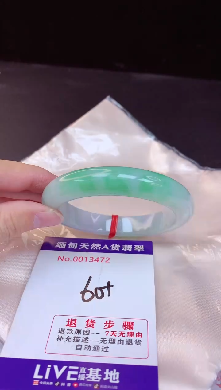 【闪购商品】翡翠手镯未镶嵌60+             