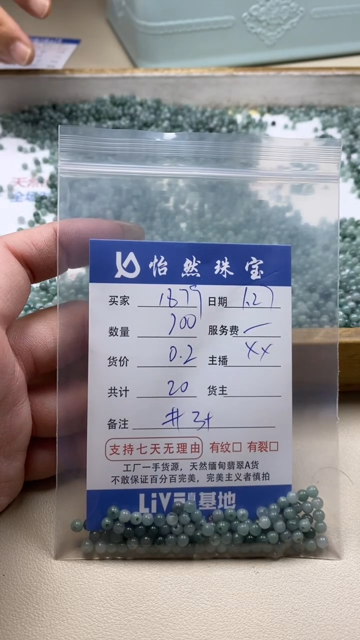 【闪购商品】翡翠手串未镶嵌1879卡3+（100/0.2）