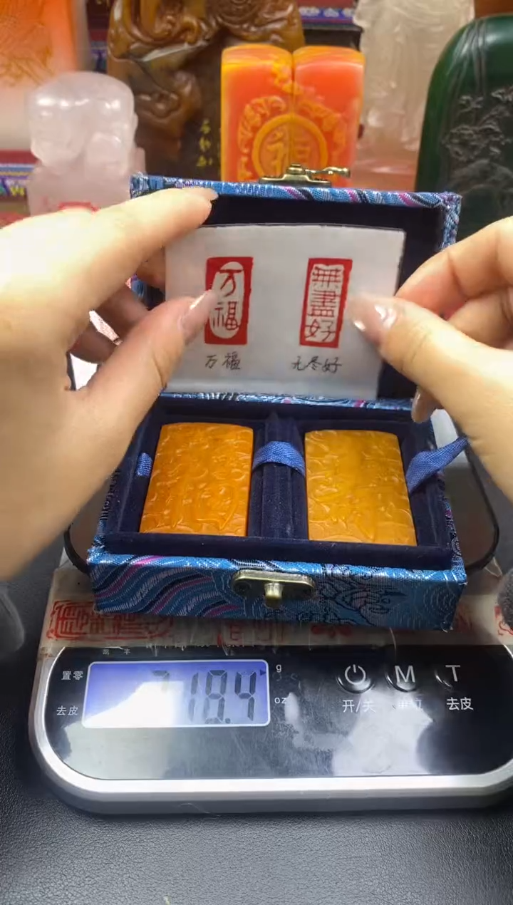 寿山石印石田黄福寿套章礼盒-万福 无尽好