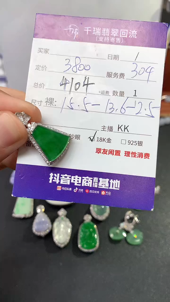 【闪购商品】翡翠吊坠(不含链)18K金镶嵌无事牌不退不换|4104+0