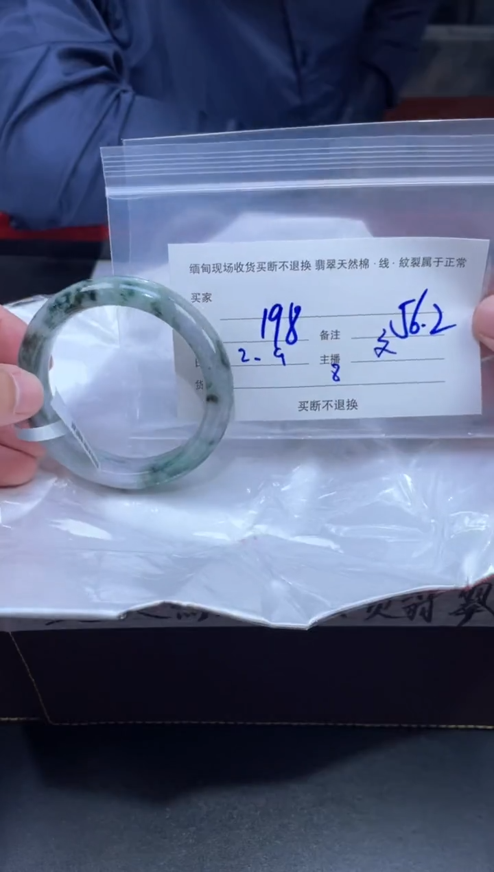 【闪购商品】定制翡翠未镶嵌毛货手镯需精细抛光/56
