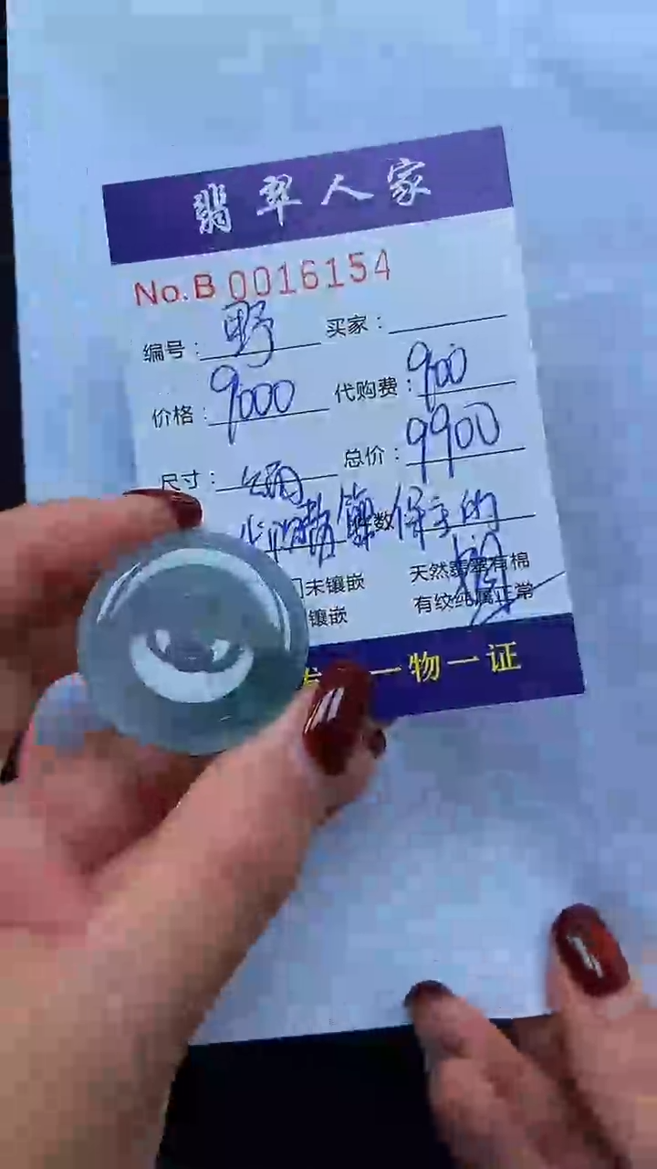 【闪购商品】翡翠颈饰未镶嵌0000000000000