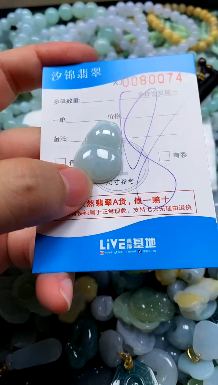 颈饰未镶嵌翡翠闪购商品0080074