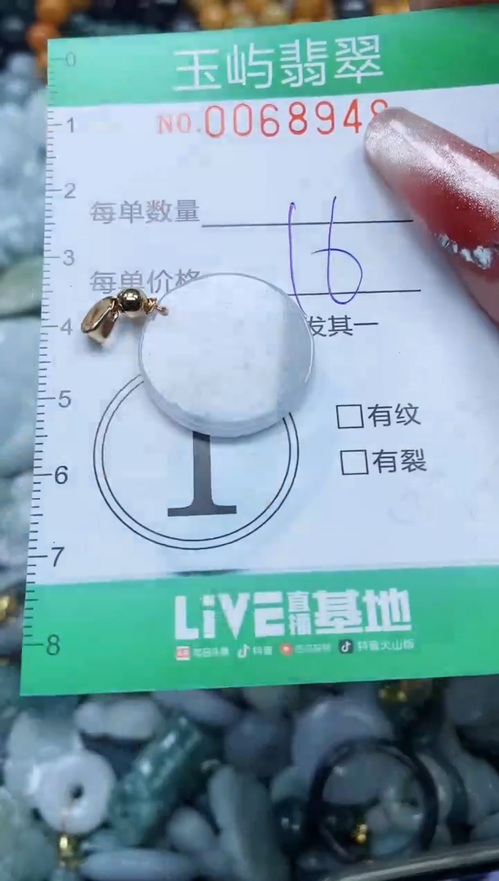 【闪购商品】翡翠颈饰未镶嵌闪购0068948