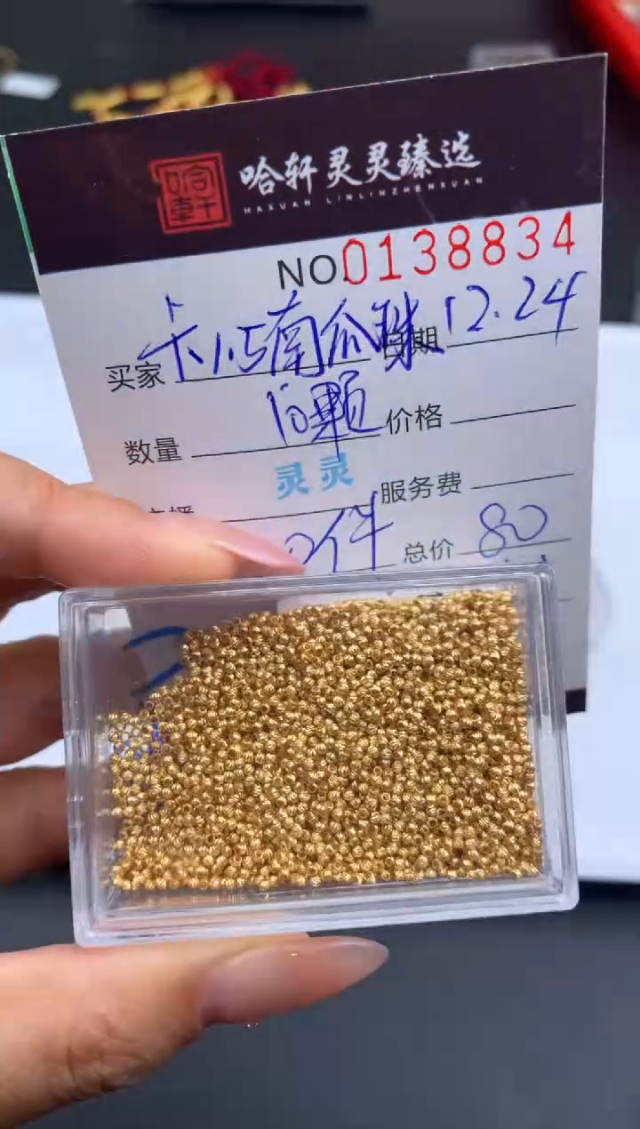 吊坠(不含链)18K金哈轩  珠子1组(多样性发其一)