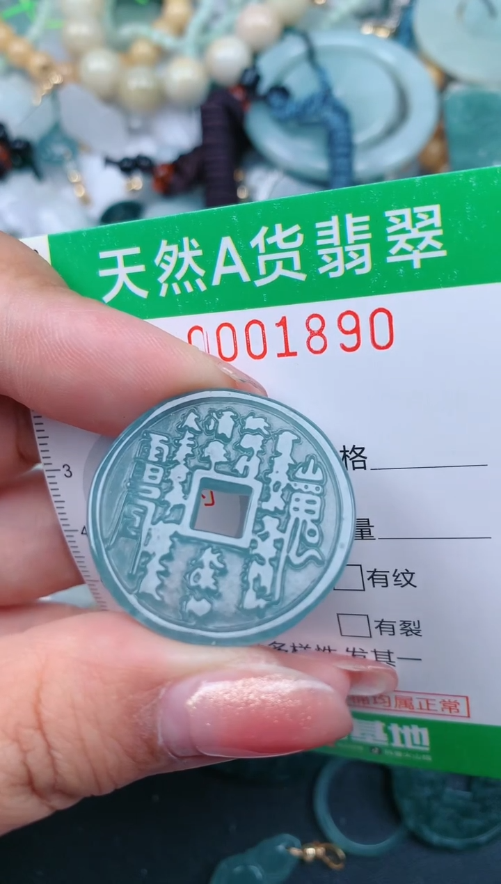 【闪购商品】翡翠颈饰未镶嵌.0001890