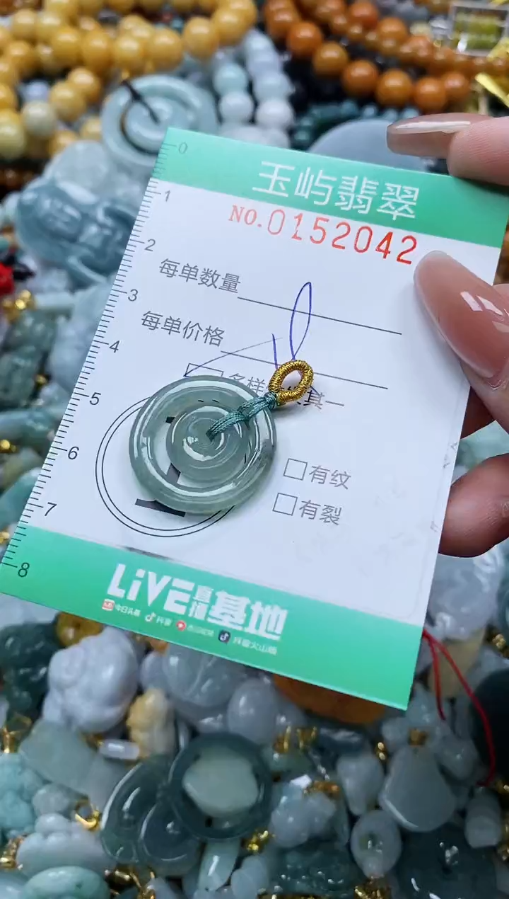 翡翠未镶嵌颈饰闪购0152042多样性发其一