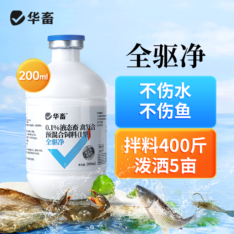全驱净鱼用双驱车轮锚头小瓜指环斜管养鱼不伤鱼不伤水水产养殖S