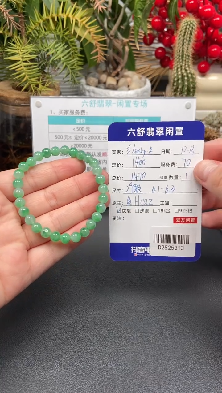 未镶嵌手串翡翠?****）D2525313