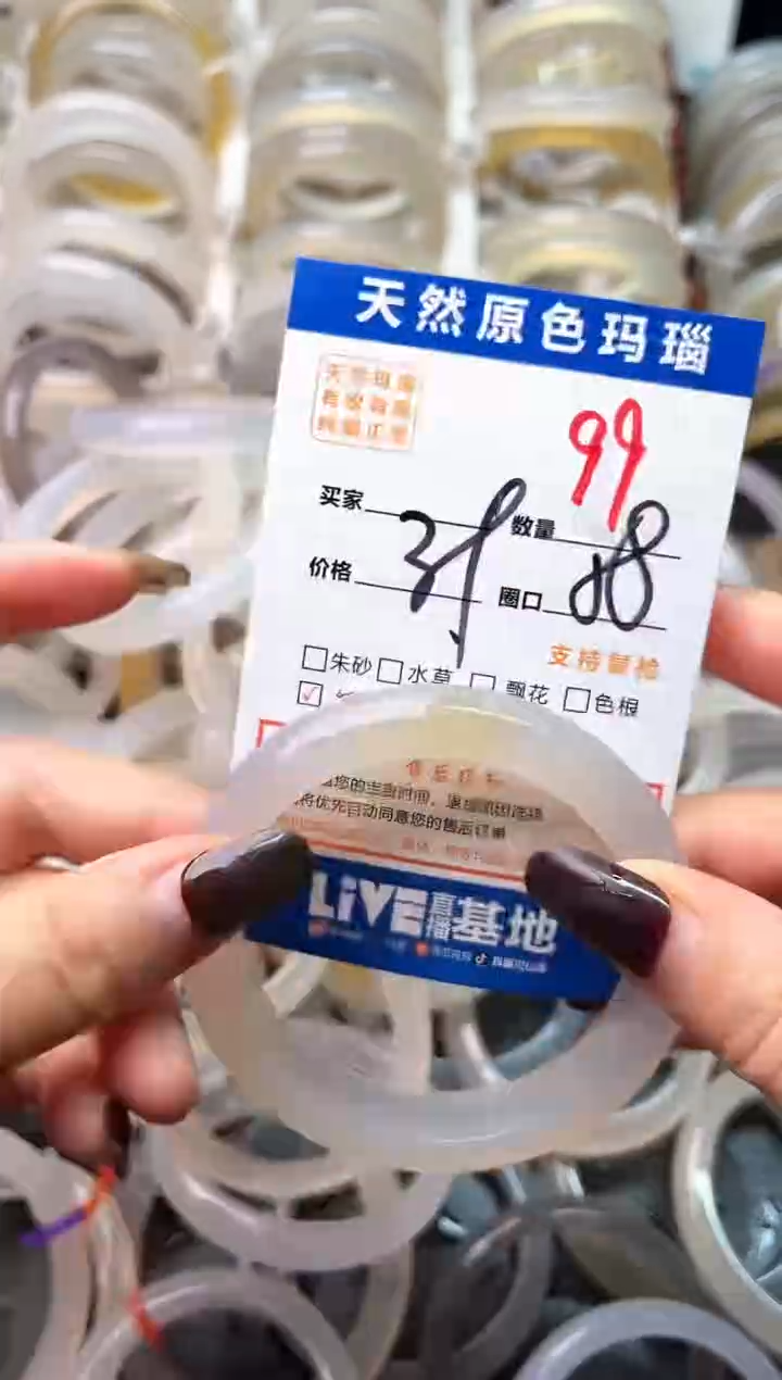 手镯玛瑙/玉髓未镶嵌99