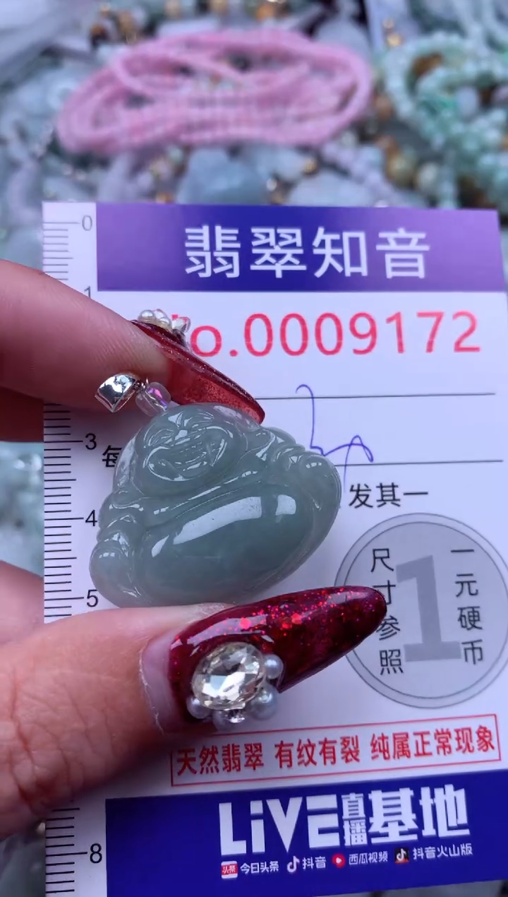 吊坠(不含链)未镶嵌翡翠9172