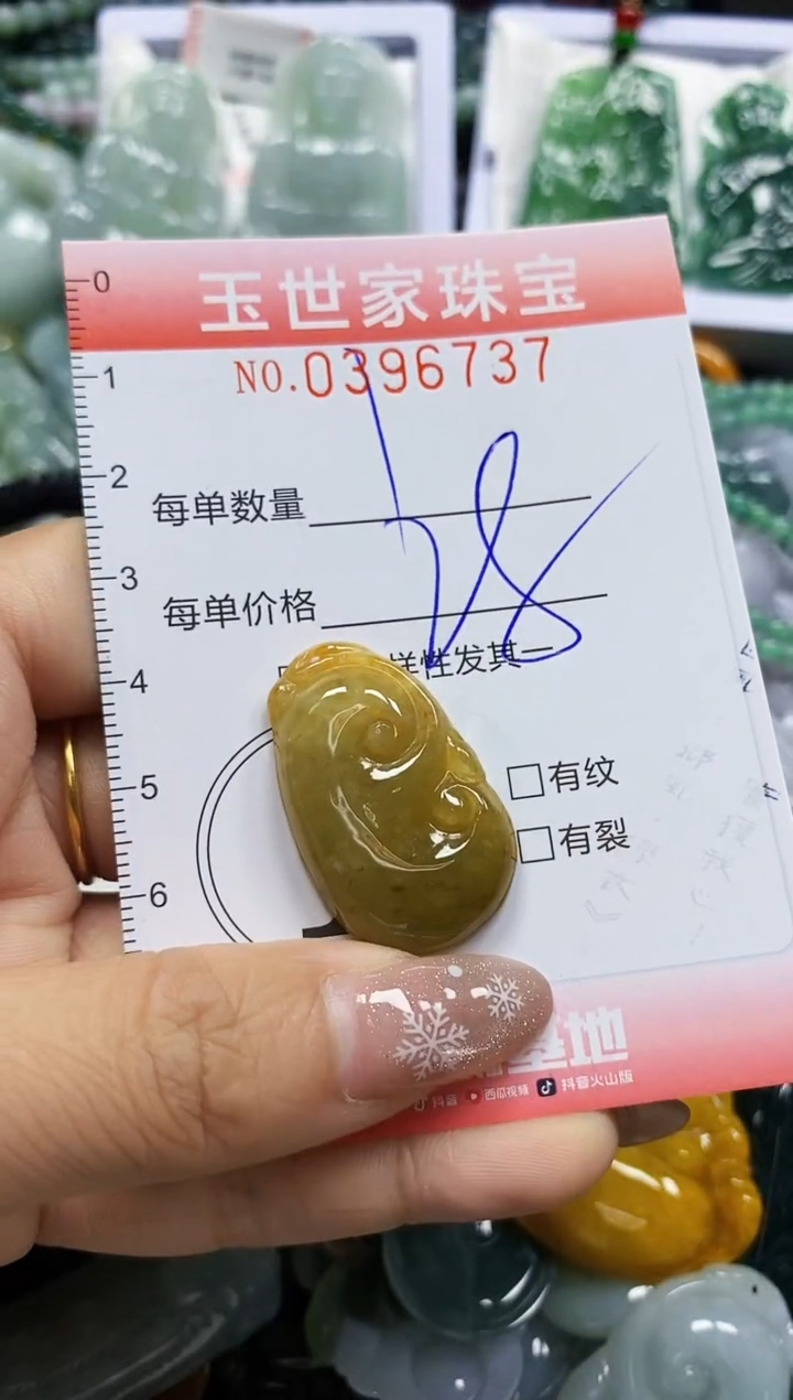 颈饰未镶嵌翡翠闪购0396737