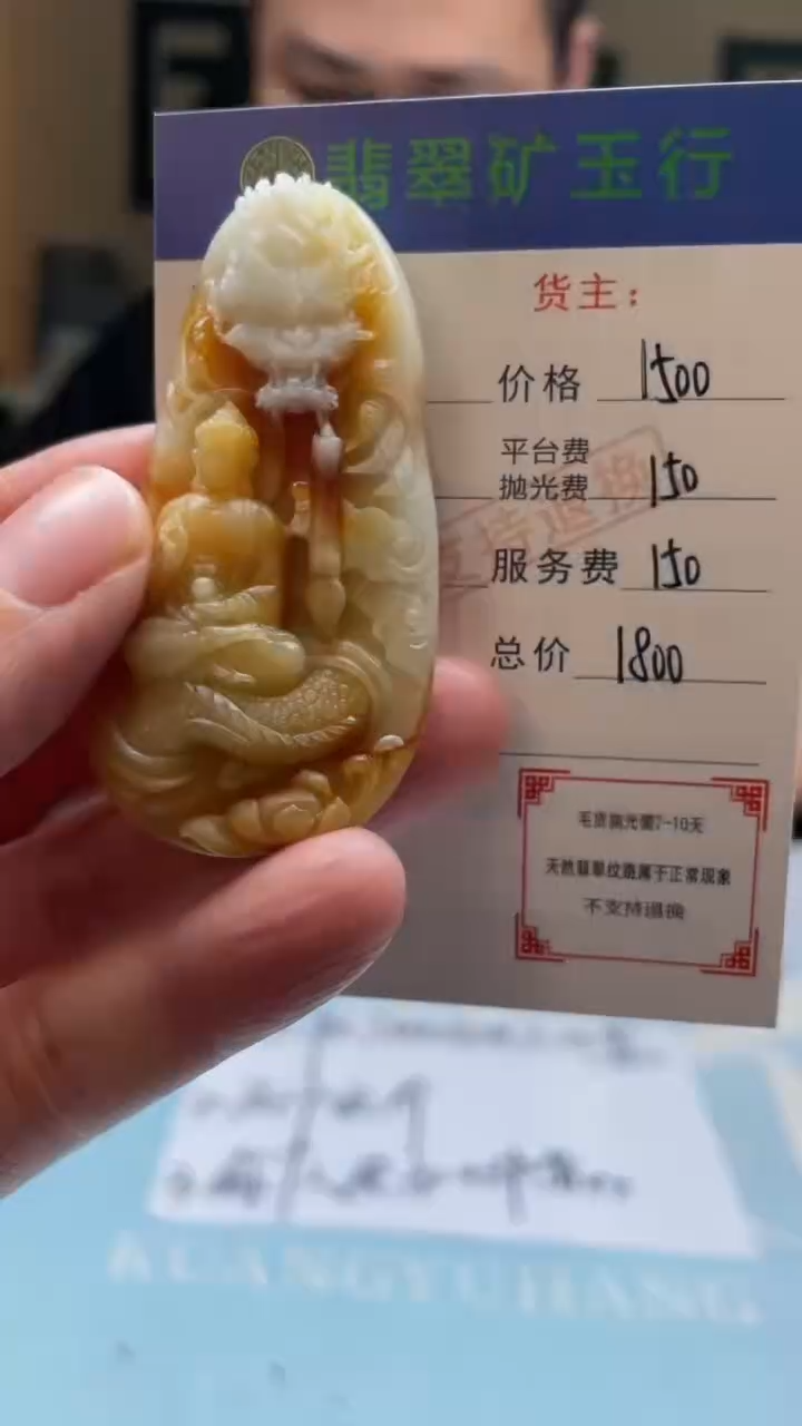 未镶嵌定制翡翠陈*-毛货-不退不换