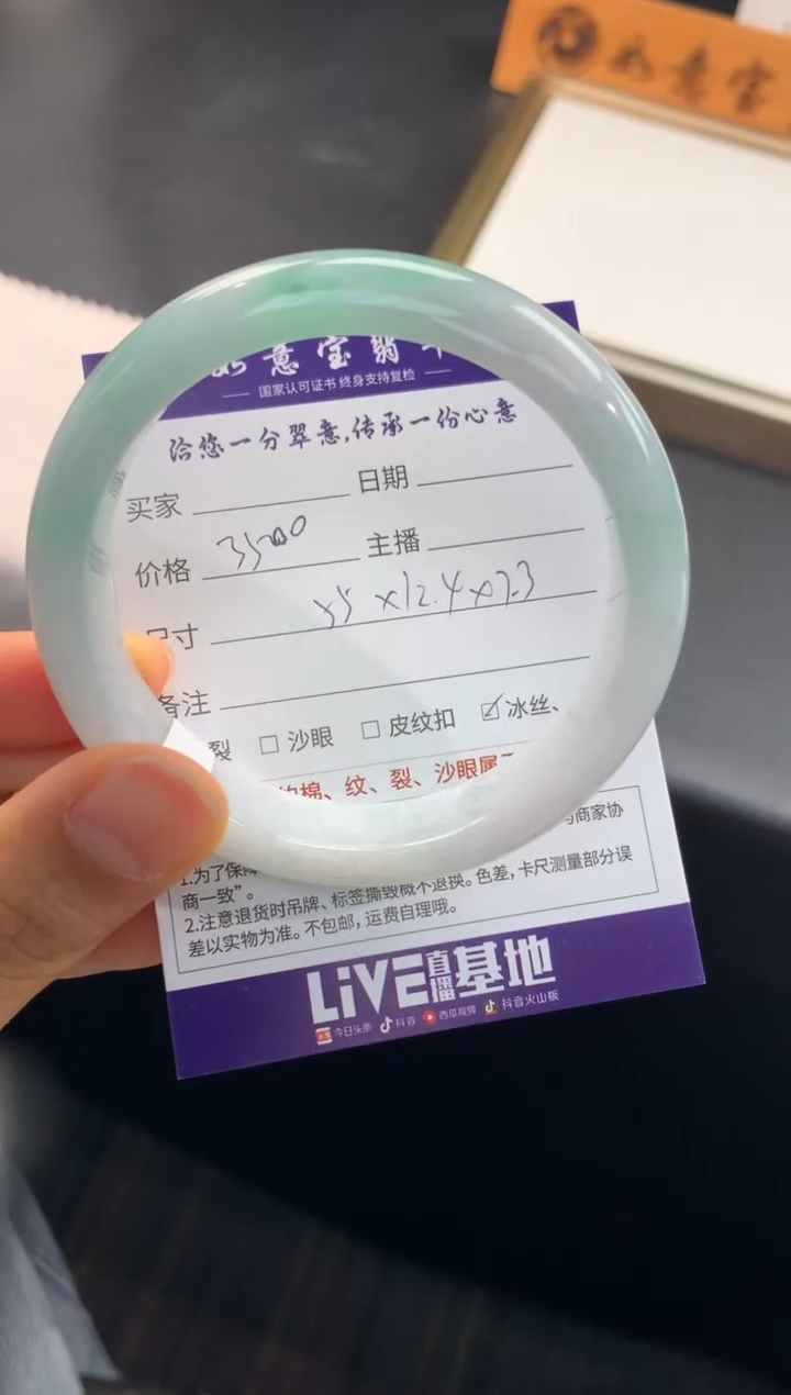 翡翠未镶嵌手镯..........