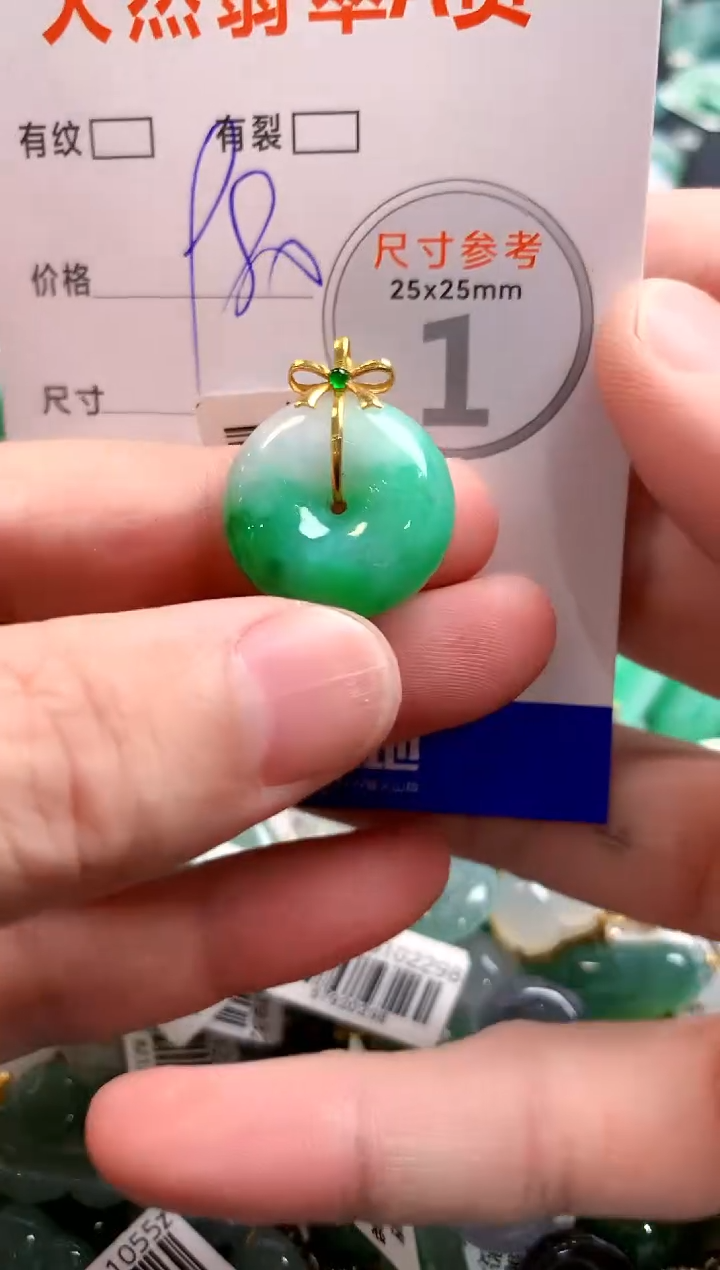 颈饰18K金镶嵌翡翠0970714023