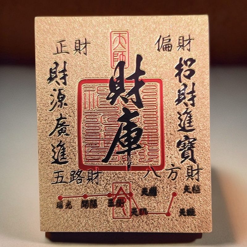 如意甘露库经典国风