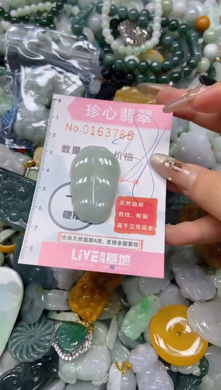 【闪购商品】翡翠颈饰未镶嵌闪购0163786