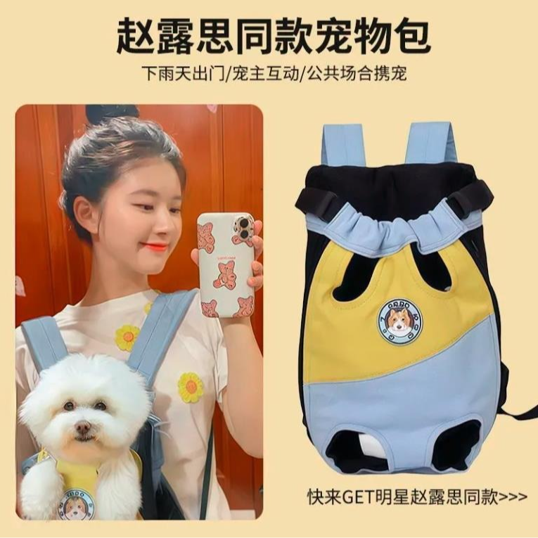 宠物外出背包四脚包猫咪狗狗外出便携神器小型犬胸前宠物猫咪玩具