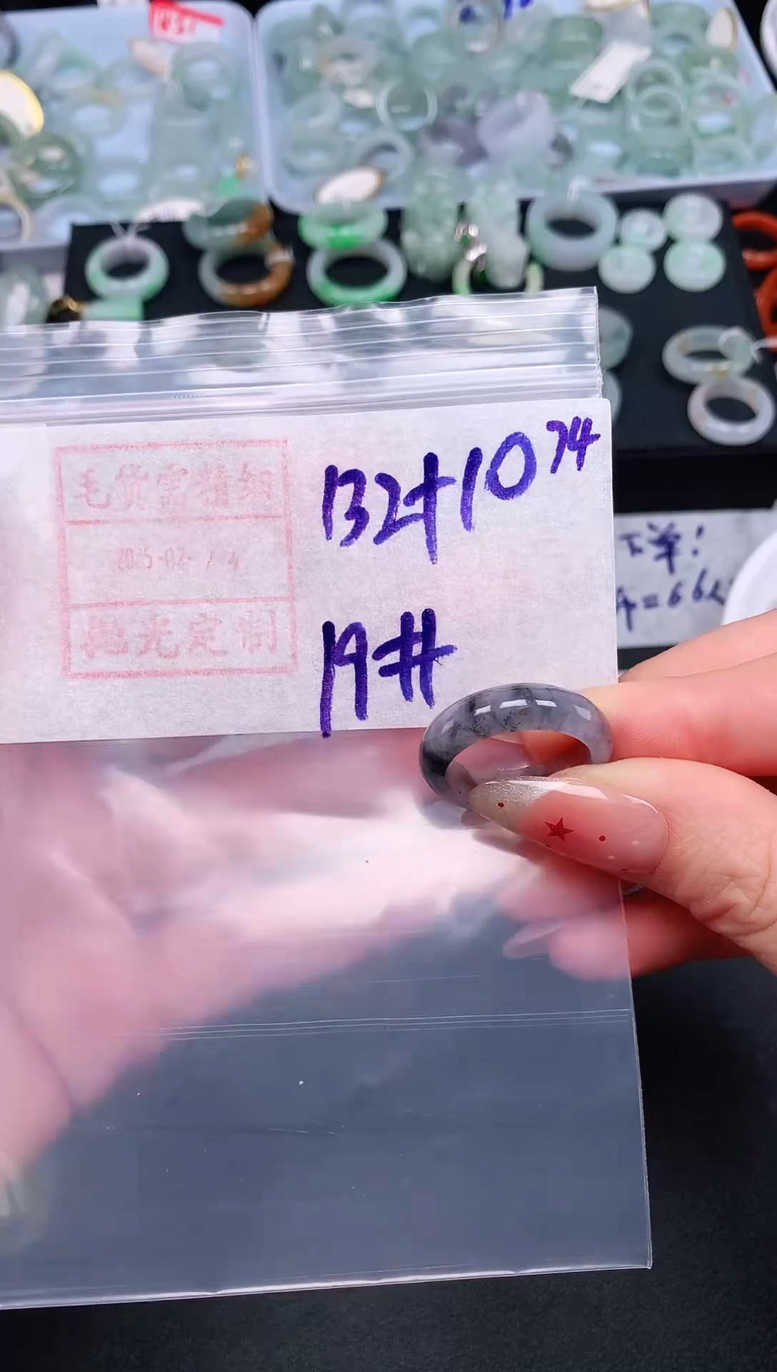 【闪购商品】定制翡翠未镶嵌19# 戒圈142元毛货需精抛光