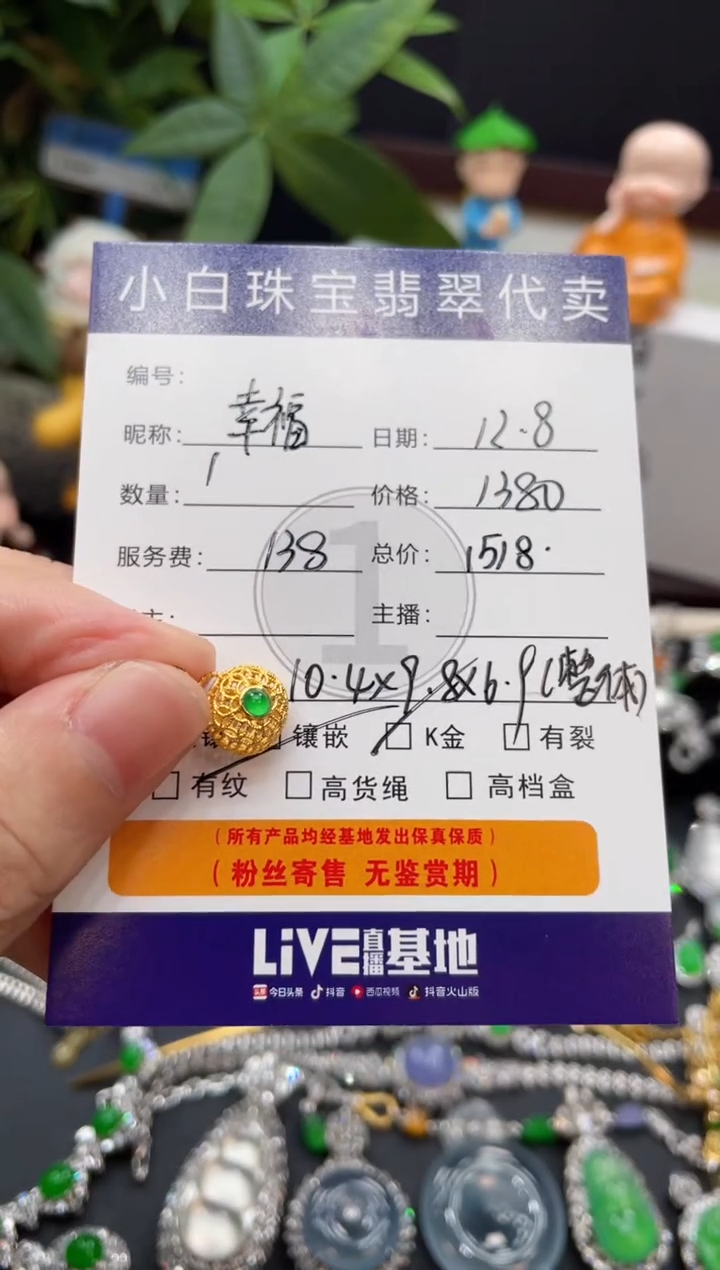 吊坠(不含链)18K金镶嵌翡翠幸***开吊坠