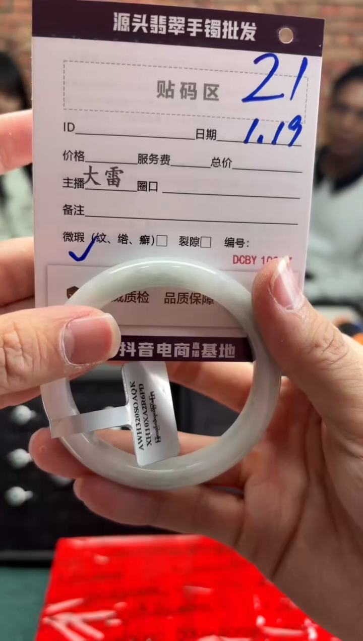 【闪购商品】翡翠手镯（圆镯）未镶嵌21手镯