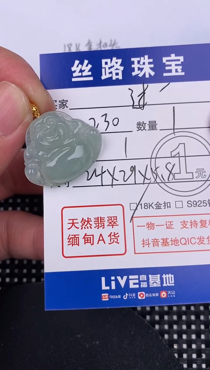 【闪购商品】翡翠颈饰18K金镶嵌挂件