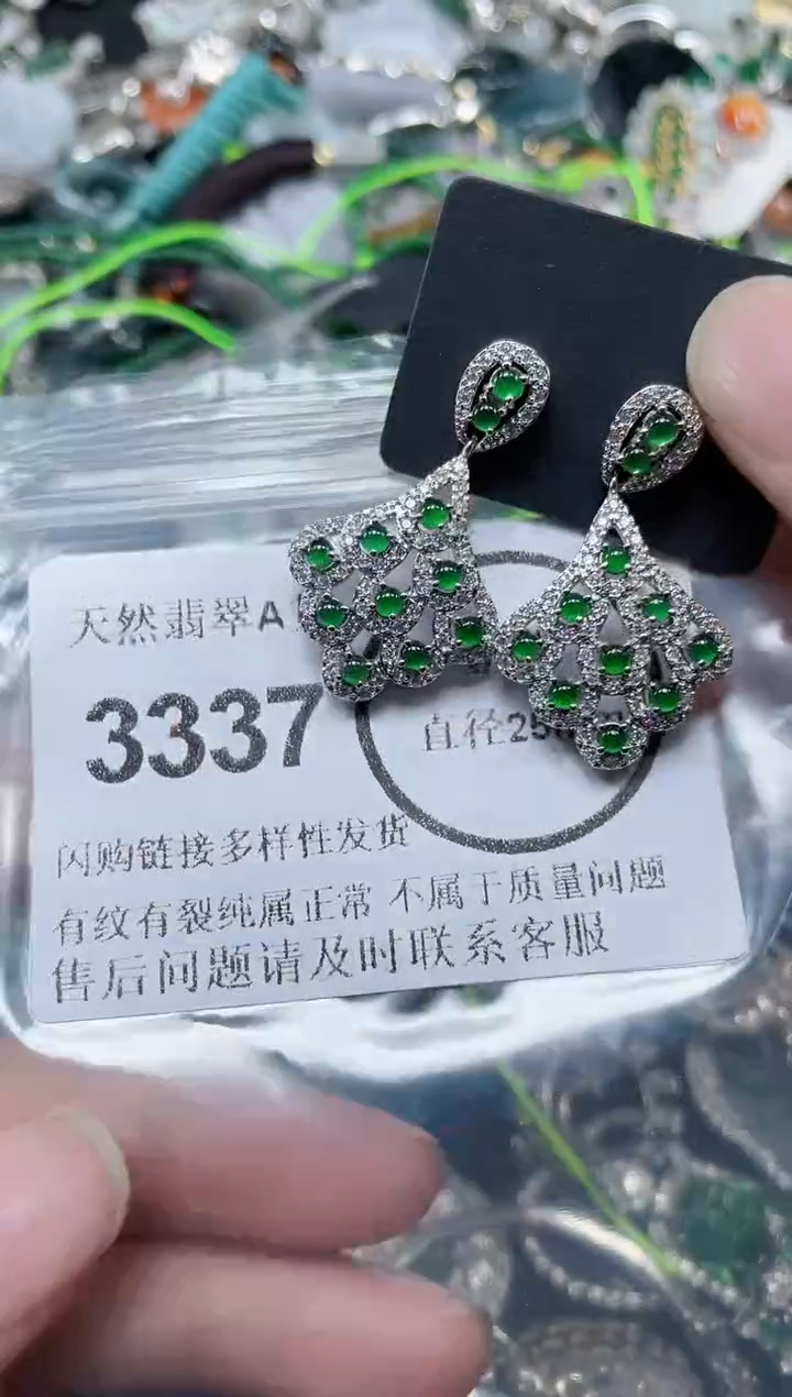 颈饰未镶嵌翡翠3337