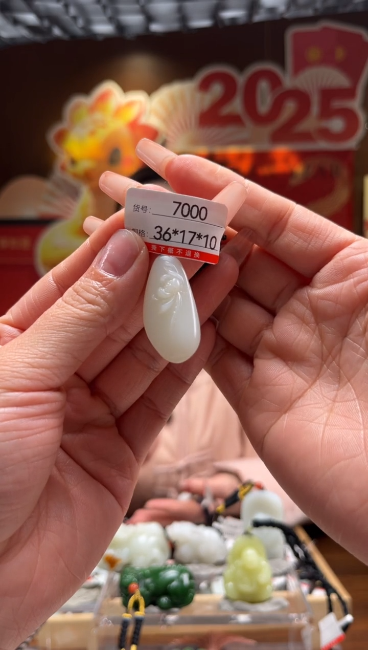 【闪购商品】和田玉吊坠未镶嵌1