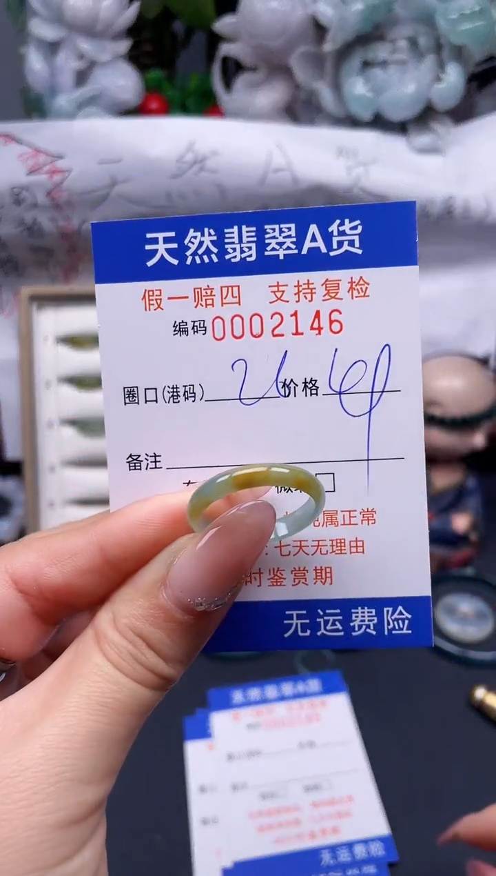 【闪购商品】翡翠戒指未镶嵌26*2146........