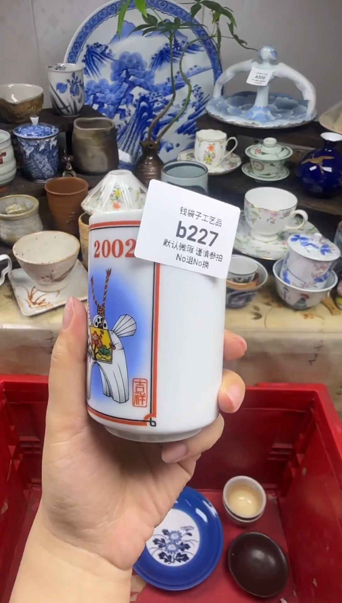 瓷片晓*227        