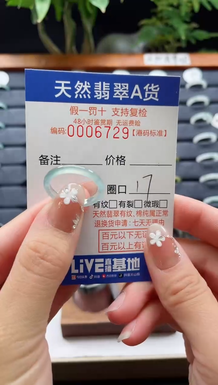 【闪购商品】翡翠未镶嵌戒指天然翡翠戒指6729