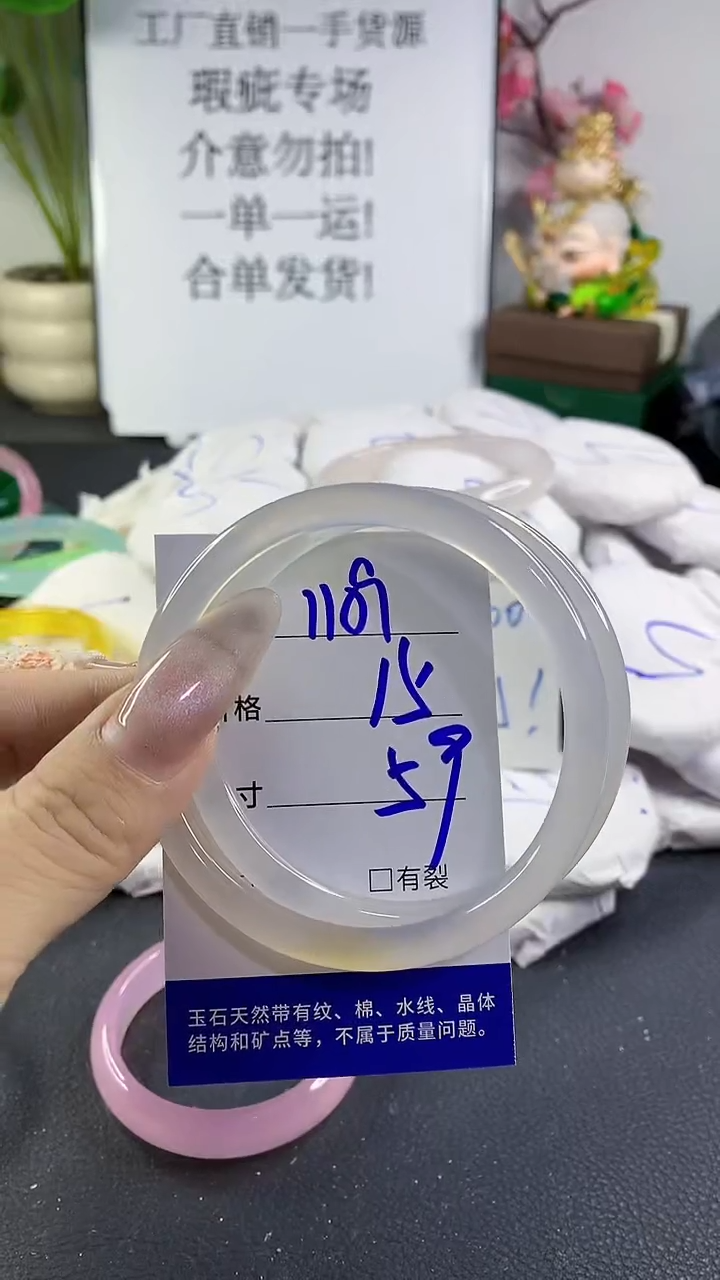 手镯玛瑙/玉髓未镶嵌1109