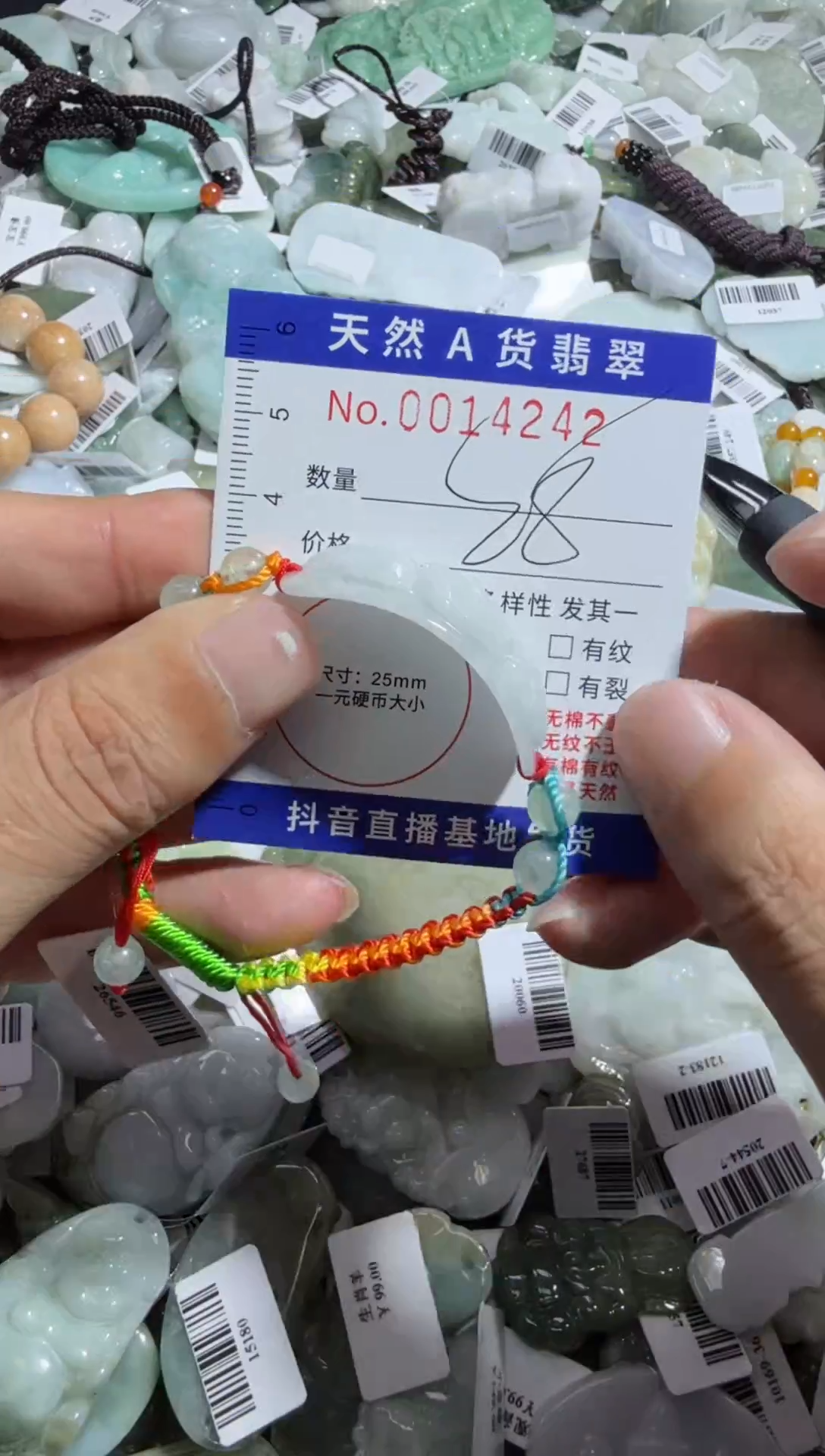【闪购商品】翡翠颈饰未镶嵌00014242
