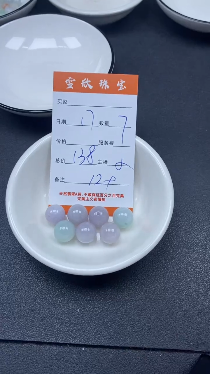 颈饰未镶嵌翡翠雪欣散珠定制diy