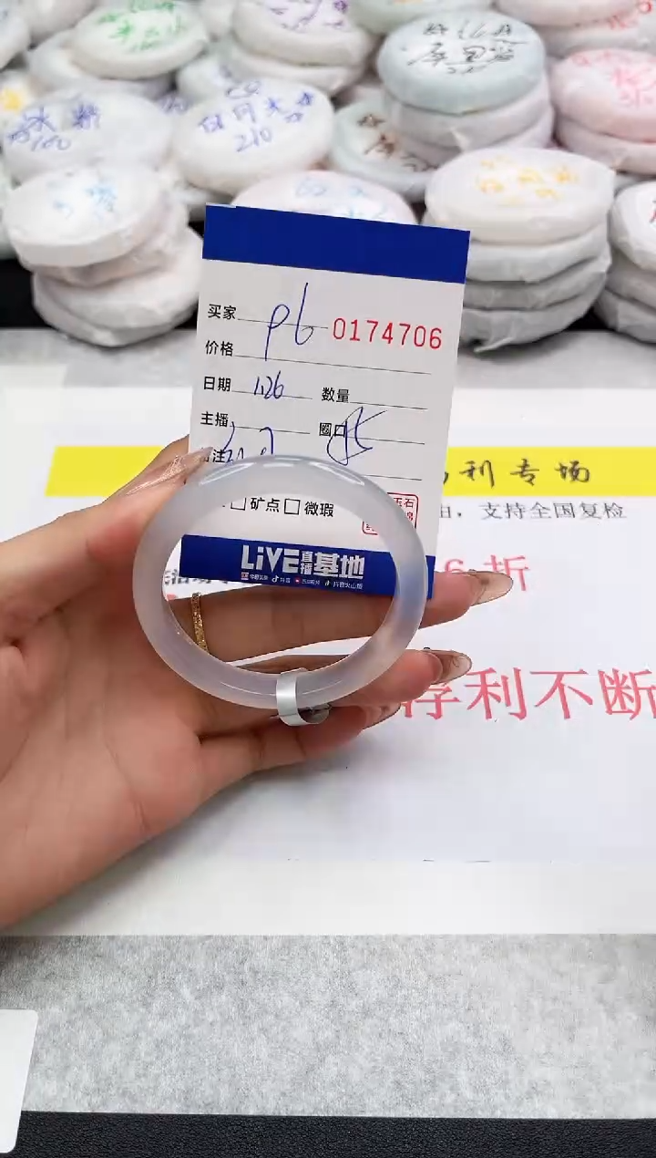 【闪购商品】玛瑙/玉髓手镯未镶嵌4706