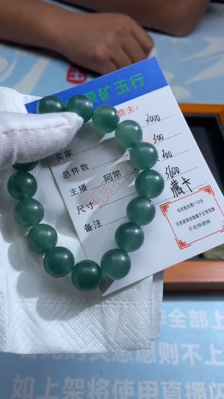 未镶嵌定制翡翠观*-毛货-不退不换