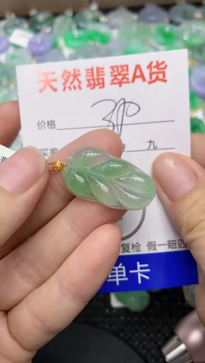 【闪购商品】翡翠颈饰18K金镶嵌1111111111