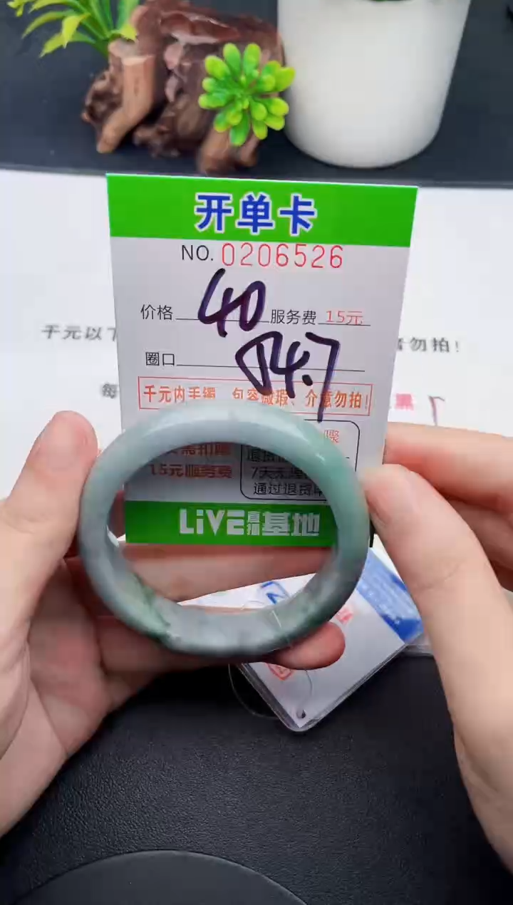 未镶嵌手镯翡翠26天然翡翠A货