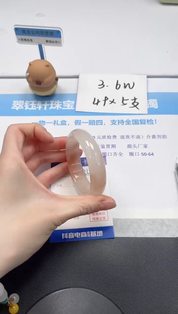 【闪购商品】石英质玉手镯未镶嵌V84-53.8