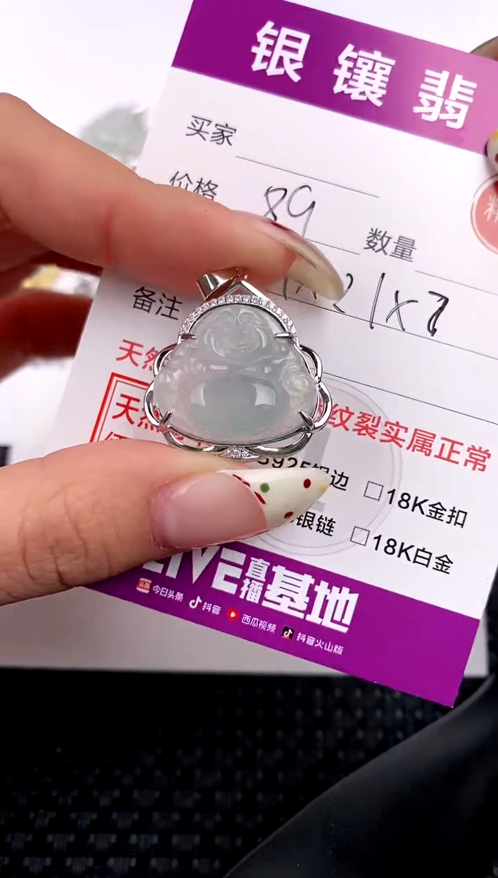 【闪购商品】翡翠颈饰银S925镶嵌吊坠