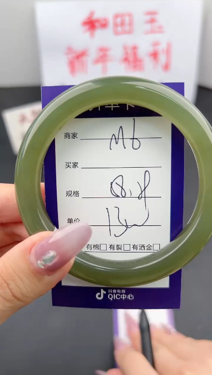 【闪购商品】和田玉手镯未镶嵌微色差M6