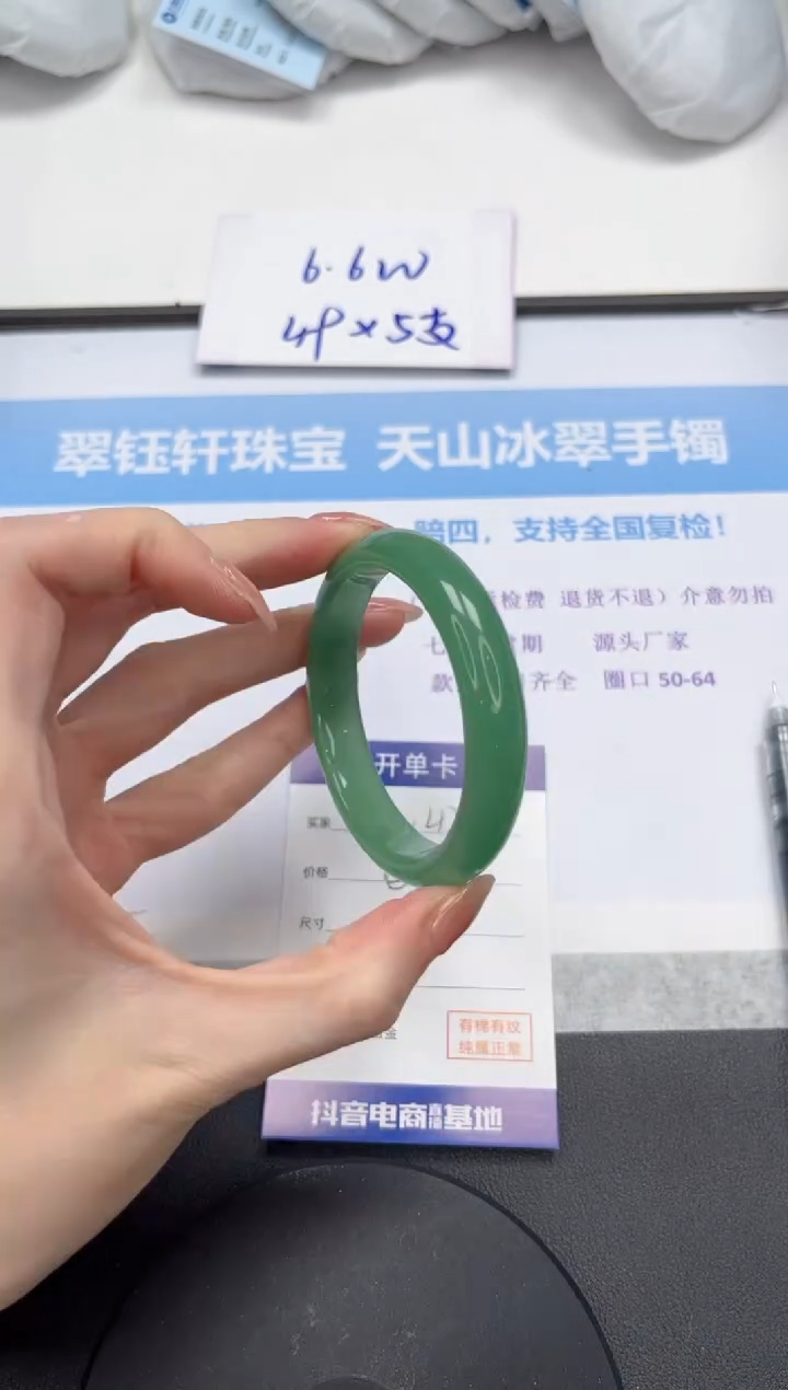 石英质玉手镯未镶嵌V428-53.8